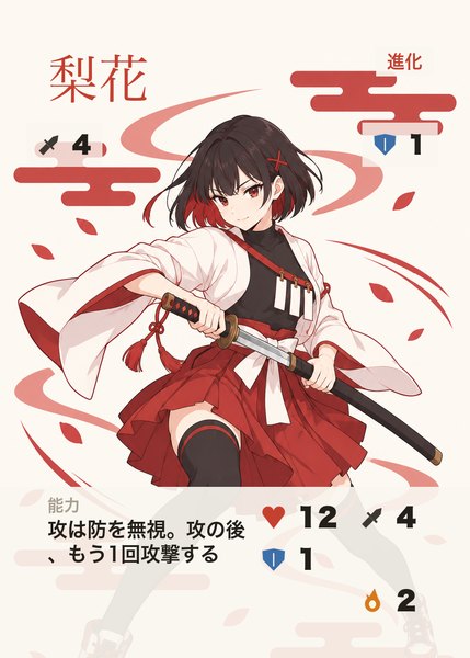 静の進化面
