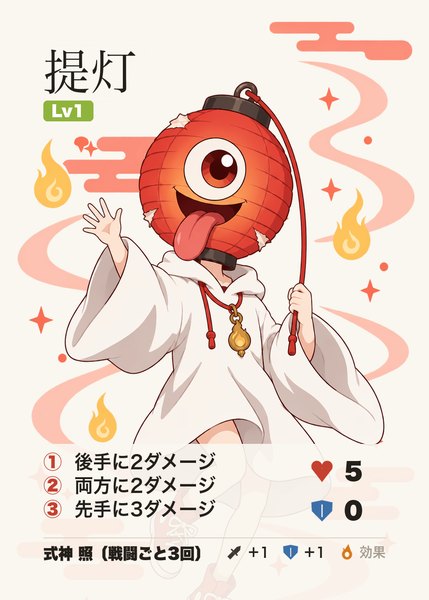 提灯