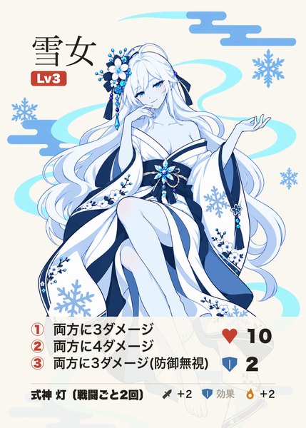 雪女 妖の面